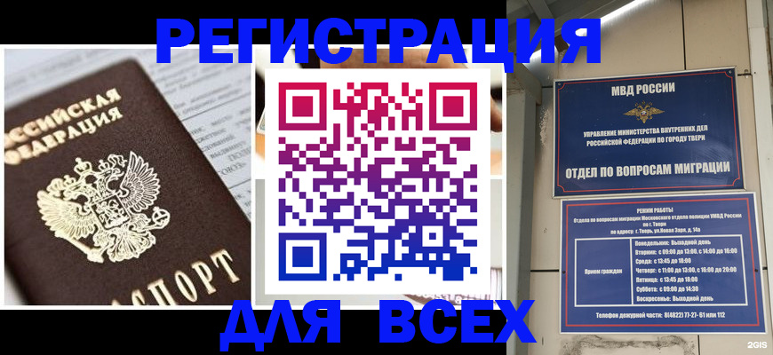 прописка иностранных граждан в Узловой